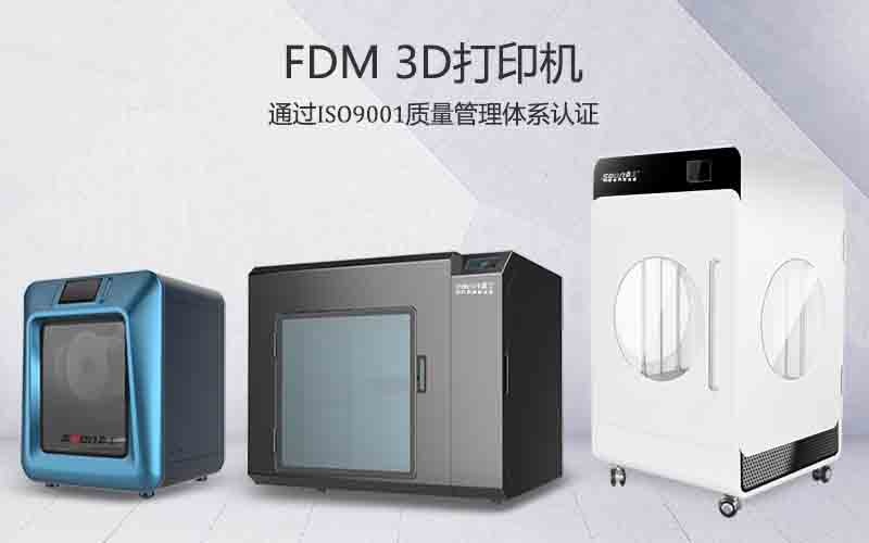 FDM3D打印機(jī)