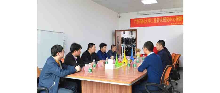 開藥科大學(xué)的會(huì)議