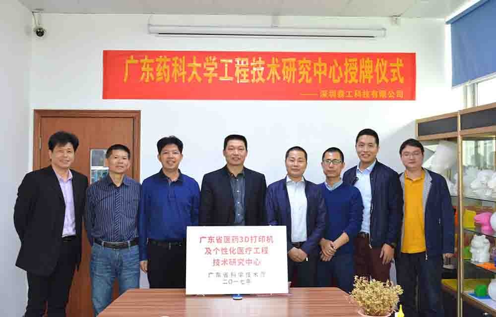 成立3d打印醫(yī)療行業(yè)證書