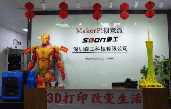 森工桌面級3d打印機廠家