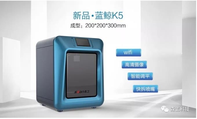 桌面級3d打印機(jī)