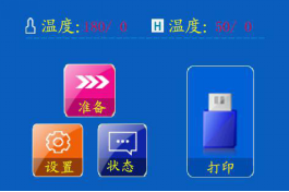 桌面級(jí)3d打印機(jī)降溫示意圖