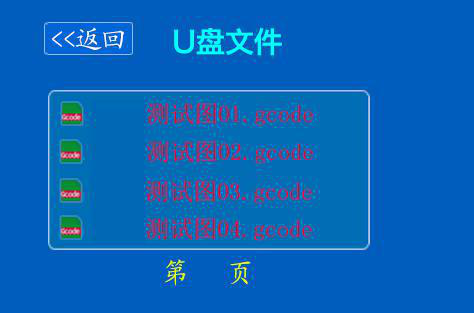 選擇打印文件操作