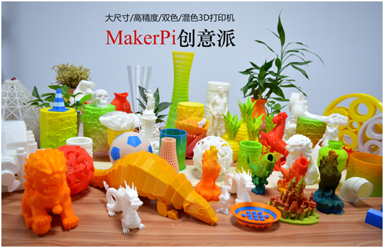 森工科技3d打印機(jī)