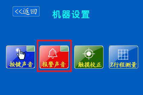 3d打印機(jī)的按鈕聲音