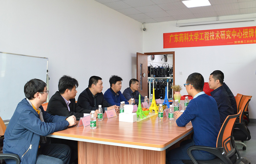 討論3d打印技術(shù)會議