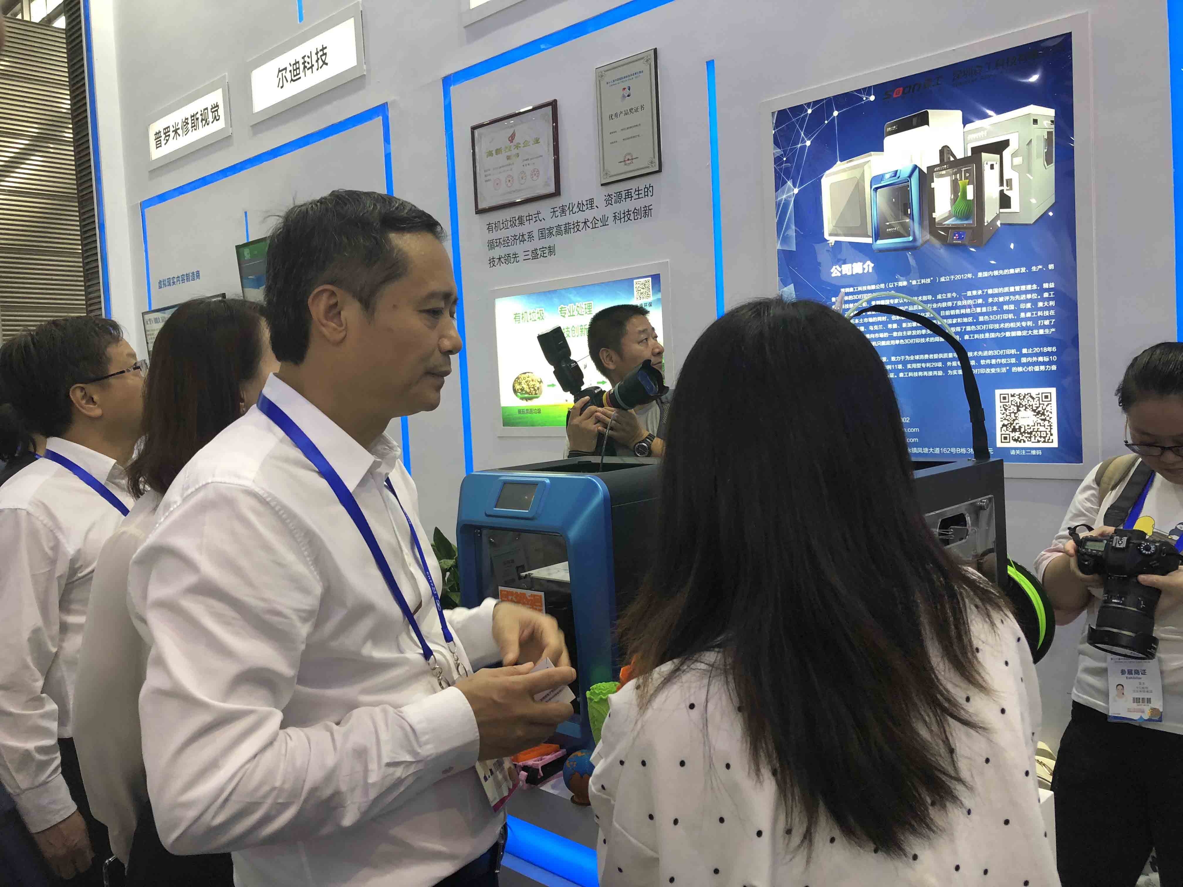 3d打印機(jī)展廳 3d打印機(jī)展廳