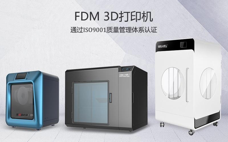 FDM3d打印機(jī)