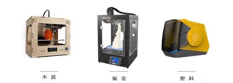 3種3d打印機(jī)的材質(zhì)
