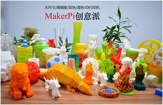 森工3d打印機(jī)廠家