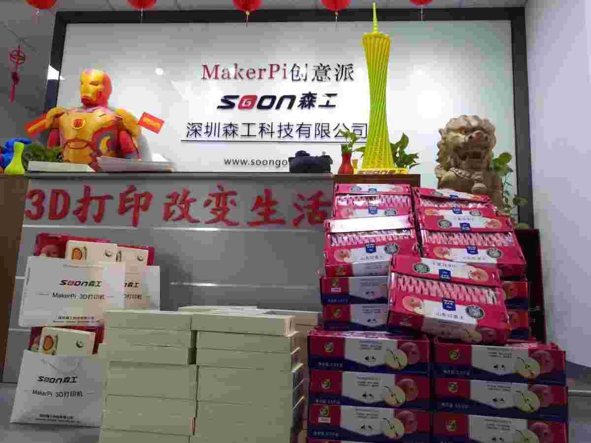 森工3d打印機(jī)廠家 森工3d打印機(jī)廠家