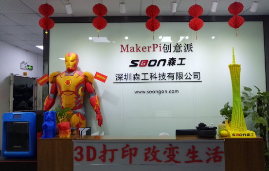 森工科技3d打印機廠家