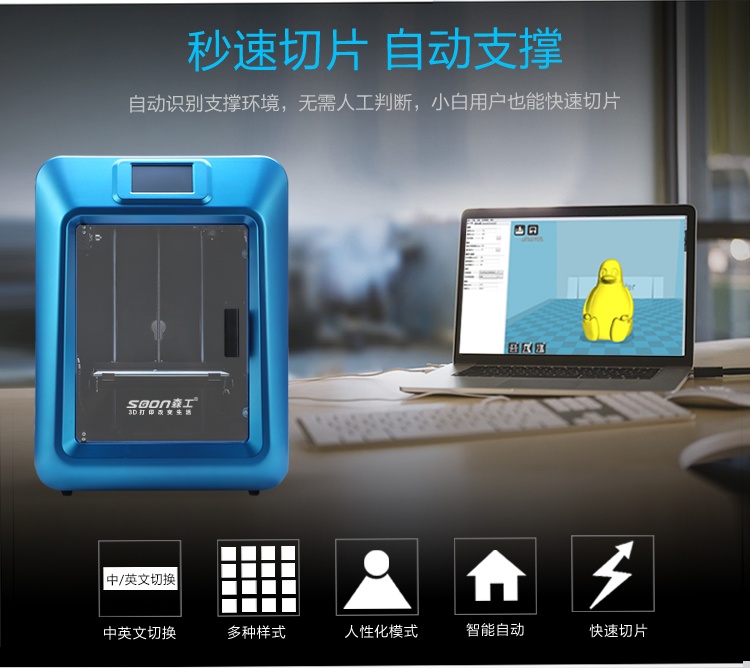 教育應(yīng)用桌面級3d打印機