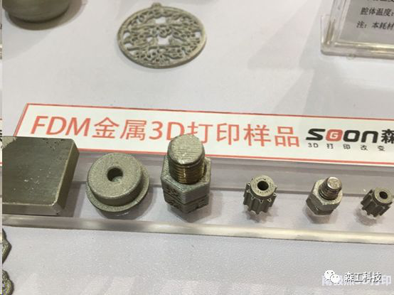 FDM金屬3d打印樣品