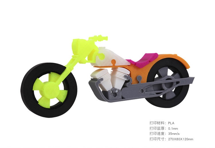 3d打印摩托模型