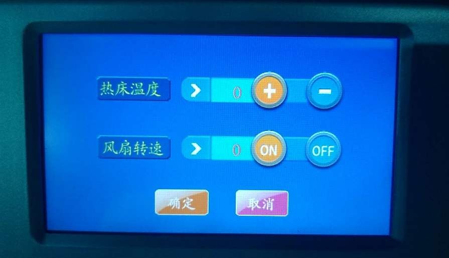 3d打印平臺溫度