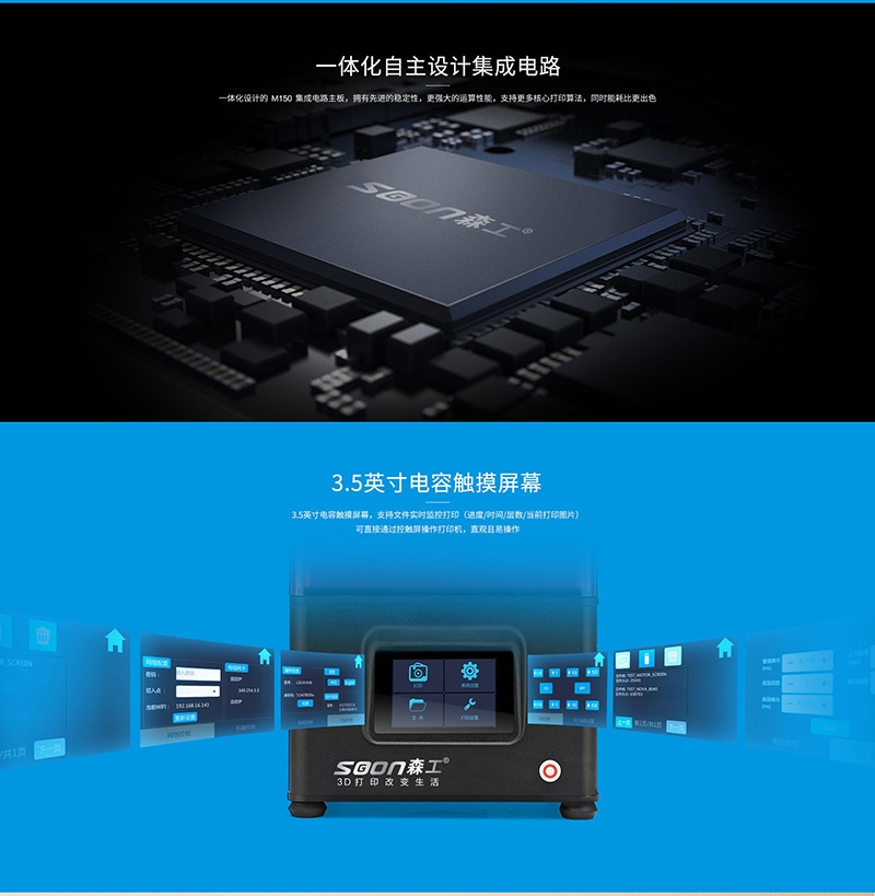 3d打印一體化設計