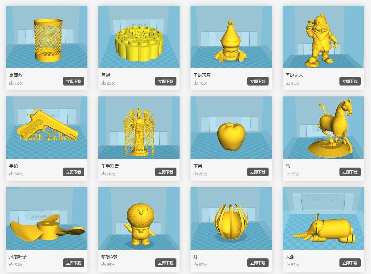森工科技3d打印機切片軟件 森工科技3d打印機切片軟件