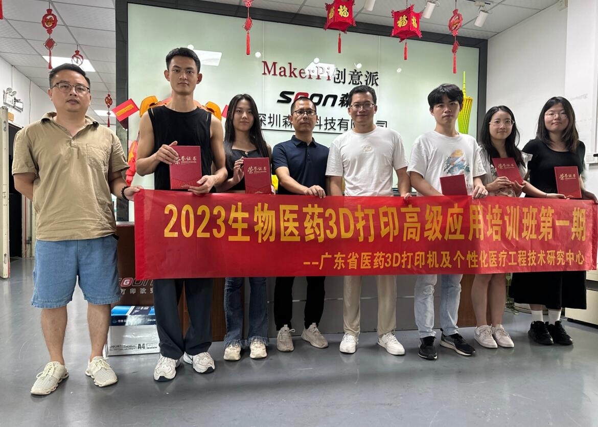 森工科技生物3d打印機廠家 森工科技生物3d打印機廠家