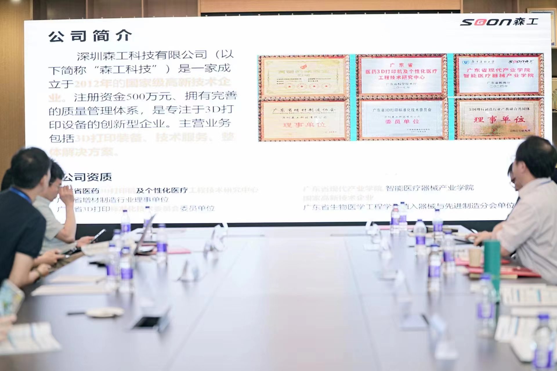 生物3d打印機(jī)座談會(huì) 生物3d打印機(jī)座談會(huì)