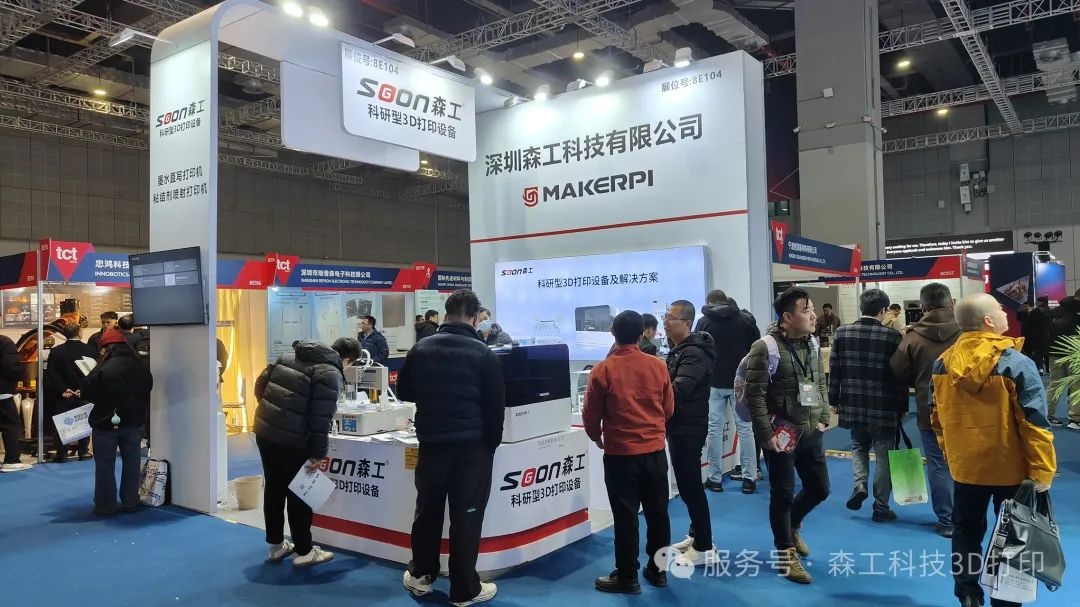 森工科技攜科研級產品粘結劑噴射(BJ)3D打印機及多模態(tài)墨水直寫3D打印機亮相上海TCT3D打印展 森工科技攜科研級產品粘結劑噴射(BJ)3D打印機及多模態(tài)墨水直寫3D打印機亮相上海TCT3D打印展