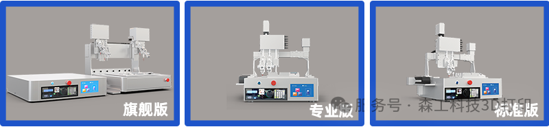 生物3D打印機(jī) 生物3D打印機(jī)